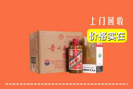 宝鸡市渭滨回收精品茅台酒