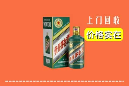 宝鸡市渭滨回收纪念茅台酒