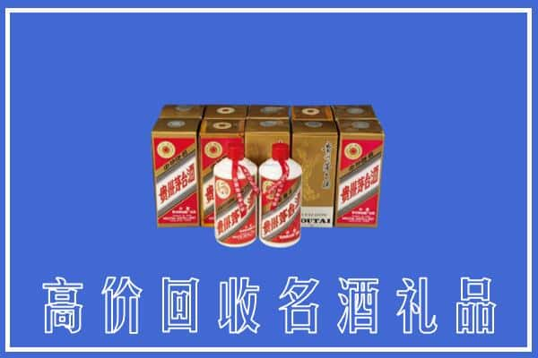 宝鸡市渭滨回收茅台酒